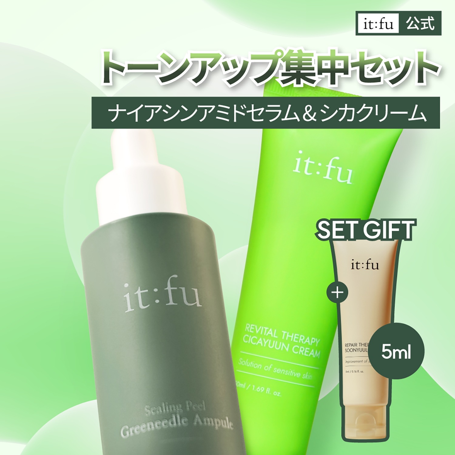 【シミ取りセット】シカユンクリーム 50ml+針美容液アンプル30ml・センテラ・ビタミンC・ナイアシンアミド・スピキュール・エクソソーム・急速鎮静・保湿クリーム・韓国コスメ・スキンケア・美容液 4,878円