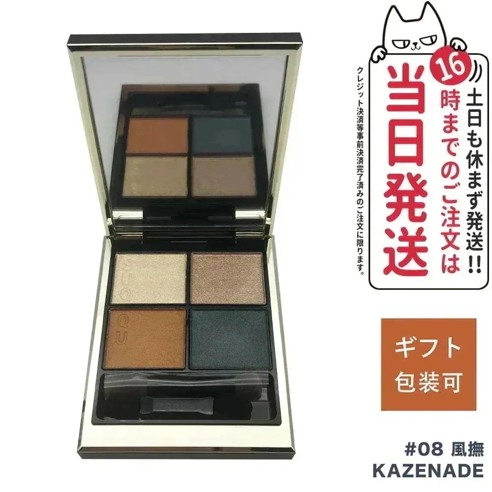 Qoo10] スック 【12カラー選べる】SUQQU スック : ポイントメイク