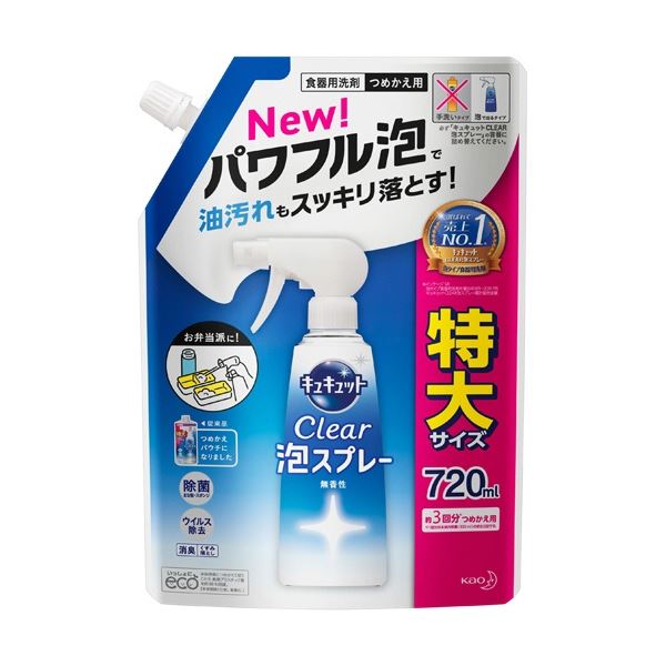 初回限定お試し価格】 CLEAR泡スプレー （まとめ）キュキュット 無香性 1パック[x20] 720ml 特大 詰替用 キッチン用洗剤 -  flaviogimenis.com.br