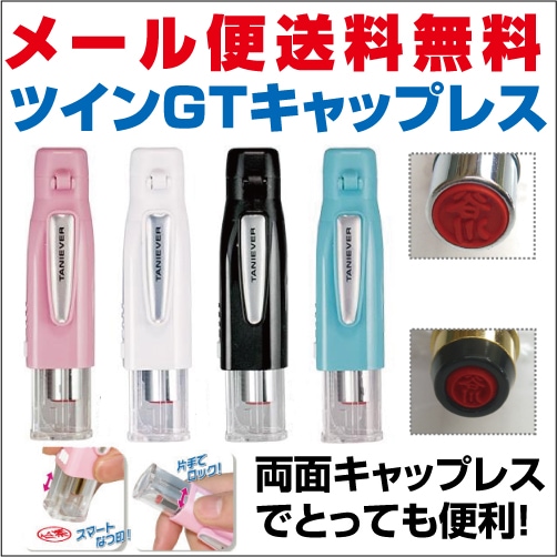 Qoo10 シャチハタ ツインgtキャップレス シャチハタ 訂 文具