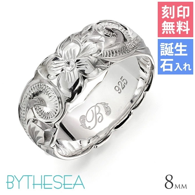 ハワイアンジュエリー リング 刻印無料 誕生石入れ可 6号～29号 太め 幅8mm 厚み2mm シルバー925 指輪 ピンキーリング 大きいサイズ ハワイアンジュエリー リング SR203