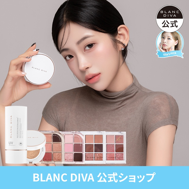 【Ella PICK】【冬の肌保湿ケア】下地からポイントメイクで/サンベース/グリームカバレッジクッション/アイシャドウパレット