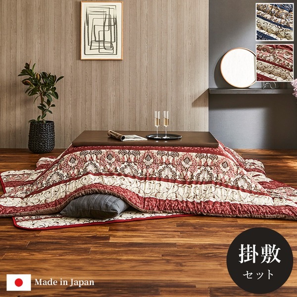 こたつ布団 掛敷セット ふっくら 日本製 エレガンス柄 エンジ 長方形 約205x245cm