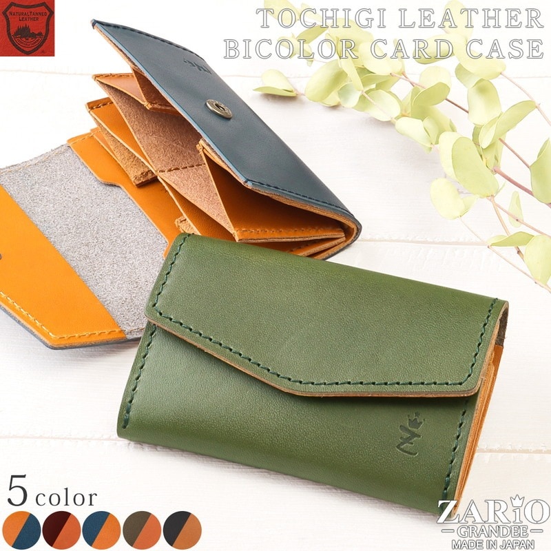カードケース 名刺入れ カード入れ ミニウォレット 本革 牛革 栃木レザー 日本製 ブランド ZARIO-GRANDEE- ザリオグランデ ZAG-S004 mlb
