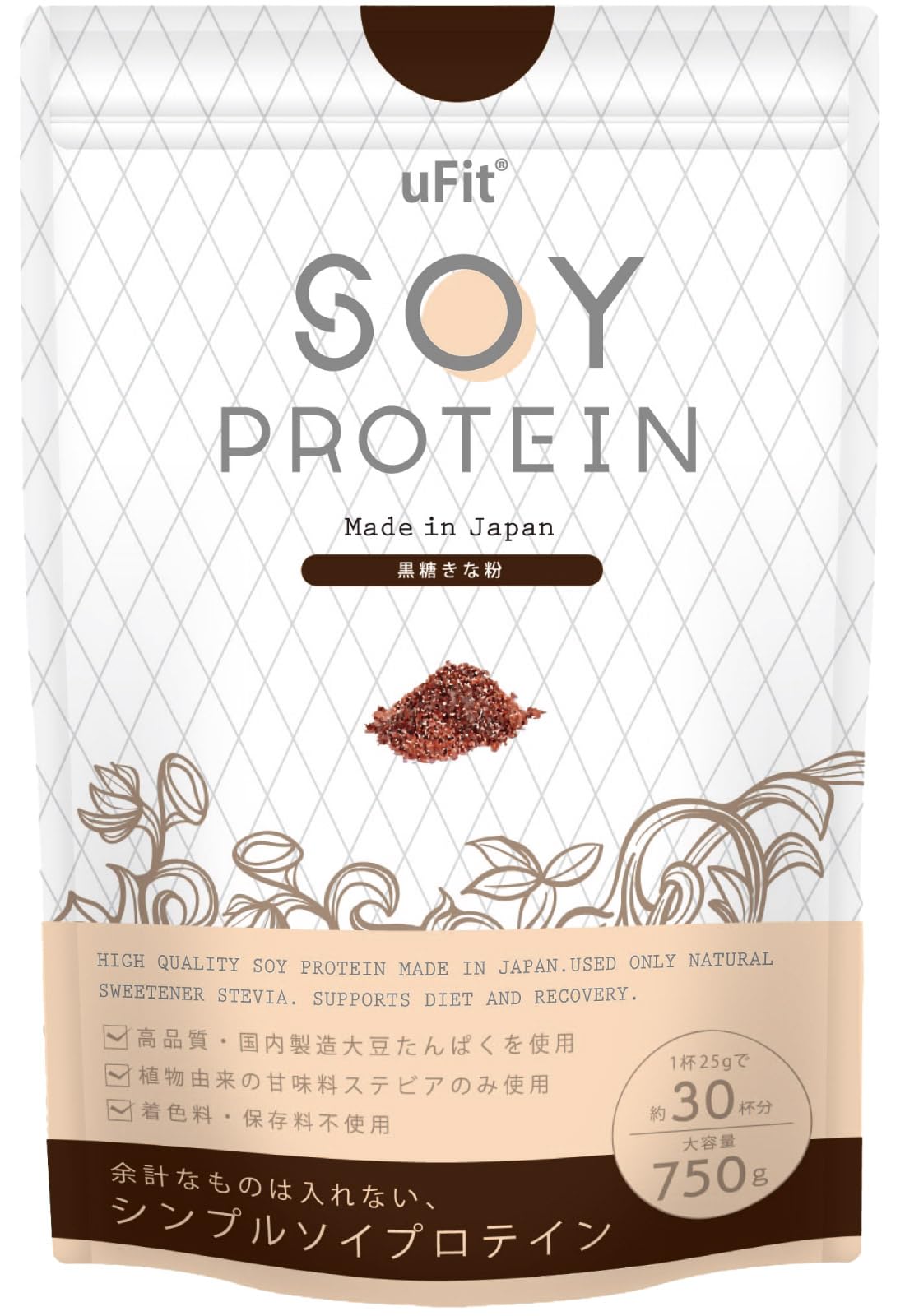 【日本国内製造】uFit Soy Protein ソイプロテイン 黒糖きな粉 750g 甘さ控えめ 溶けやすい 植物由来甘味料 ステビア 遺伝子組み換えでない 置き換え 大豆プロテイン