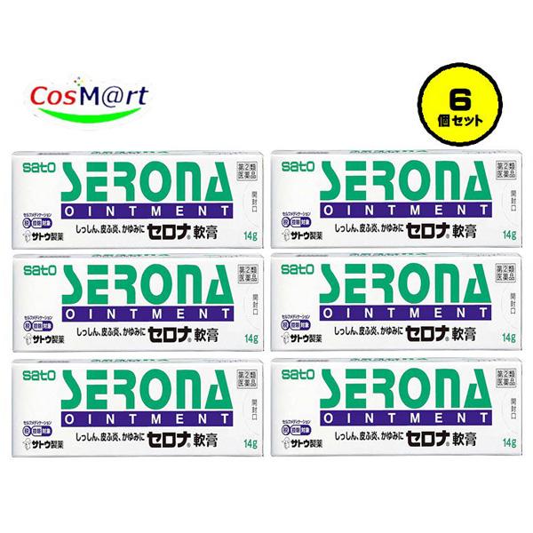 【6個セット】 【指定第2類医薬品】 【佐藤製薬】セロナ軟膏 14g セルフメディケーション税制対象商品( 4987316014128-6)