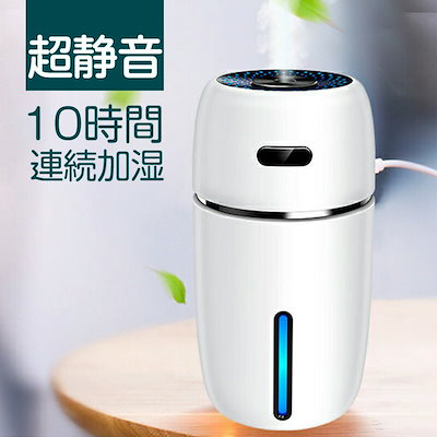 Qoo10 加湿器 卓上 オフィス 静音 小型 ミニ 季節家電