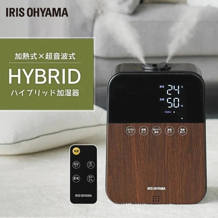 【668179178で販売】ハイブリッド式加湿器 木目 HDK-35-TM送料無料 冬 乾燥 秋冬 ウィルス 風邪 潤い 喉 の