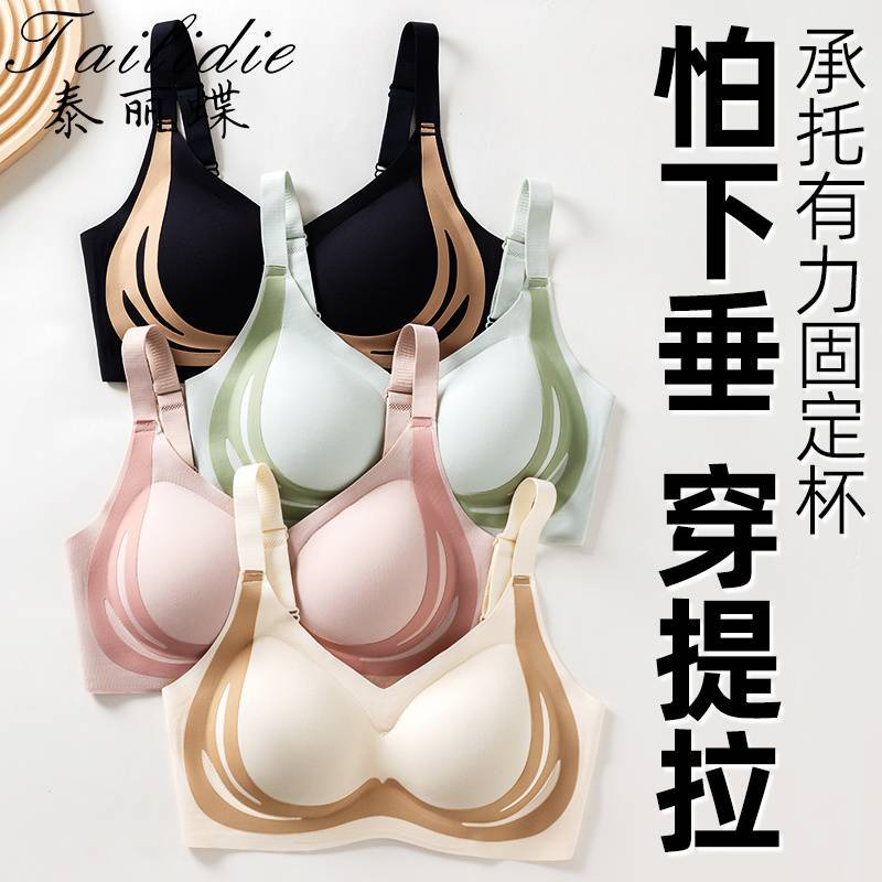 マークなしのリフティングとフィックスカップ女性のためのブラジャーの下着を集めて美しいベストブラジャーの薄いスタイル