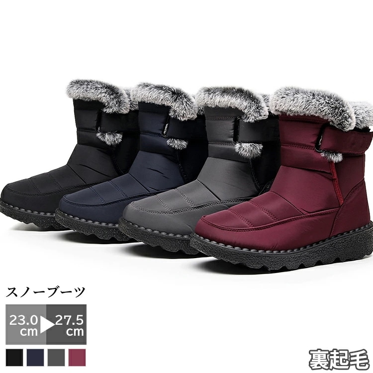 ダウン ネイビー シューズ 撥水防止 ファー 秋冬靴 防水 ショートブーツ スノーブーツ 裏起毛 起毛 大きいサイズ ワインレッド グレー 内ボア 防寒 寒さ対策 ブラック ラウンドトゥ