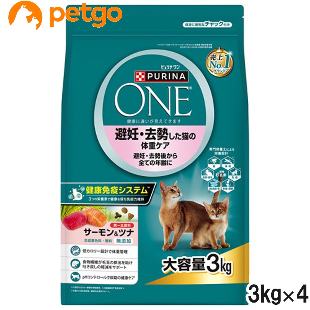 ピュリナワン キャット ドライ 避妊・去勢した猫の体重ケア 避妊・去勢後から全ての年齢に サーモン＆ツナ 3kg×4個【まとめ買い】