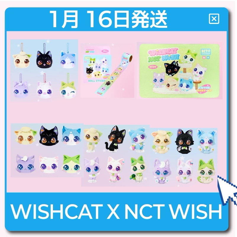 Qoo10] SMエンターテインメント [NCT WISH][1月16日発送][ : KPOP