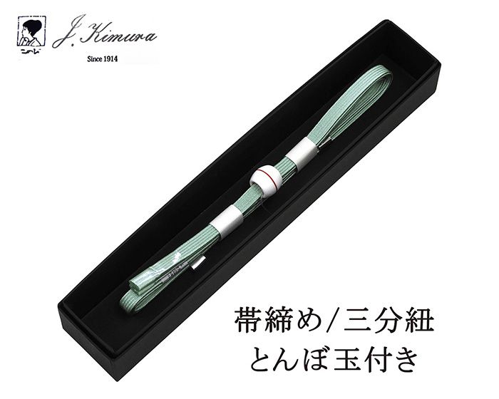 帯締め 三分紐 正絹 とんぼ玉 J・Kimura 箱入り 新品 和装小物 n4377