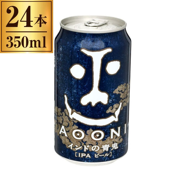 ヤッホーブルーイング インドの青鬼 缶 350ml x24 メーカー直送