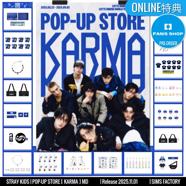 スキズ KARMA JYPJAPANオンライン特典 楽天市場】[初回特典+オンライン特典] Stray Kids 2種セット