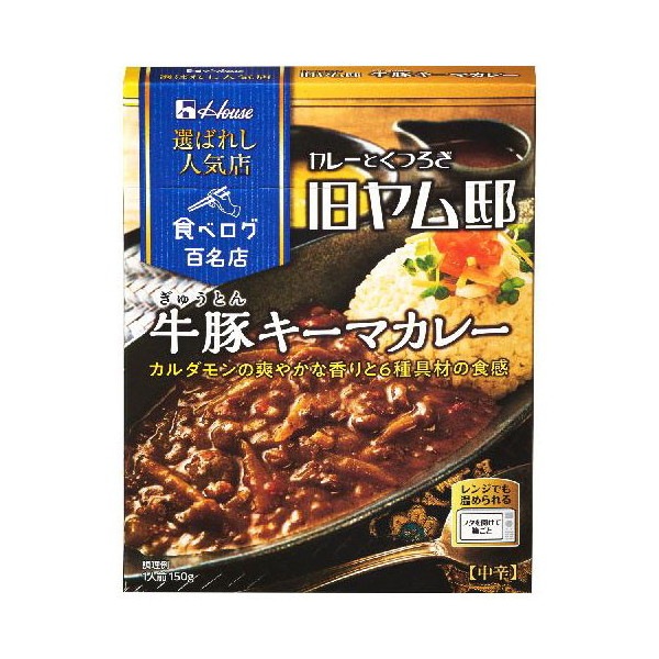 ハウス 選ばれし人気店 キーマカレー 150g x10 メーカー直送