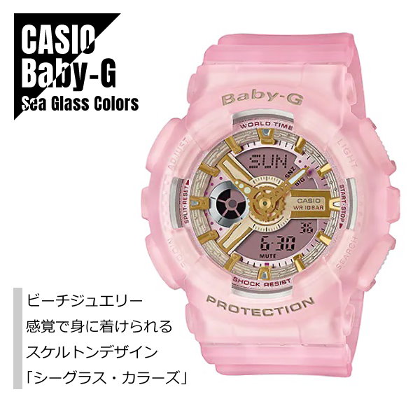 Qoo10] ベイビージー CASIO カシオ Baby-G ベビー