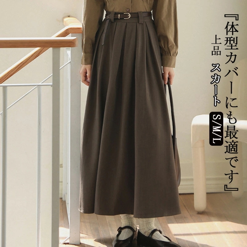 フレアスカート スカート レディース マキシ丈 秋 冬 フレア Aラインスカート 大きいサイズ ハイウエスト ウエストゴム ロングスカート 細見え ひざ下 無地 お尻隠し 着回し きれいめ 大人 おし