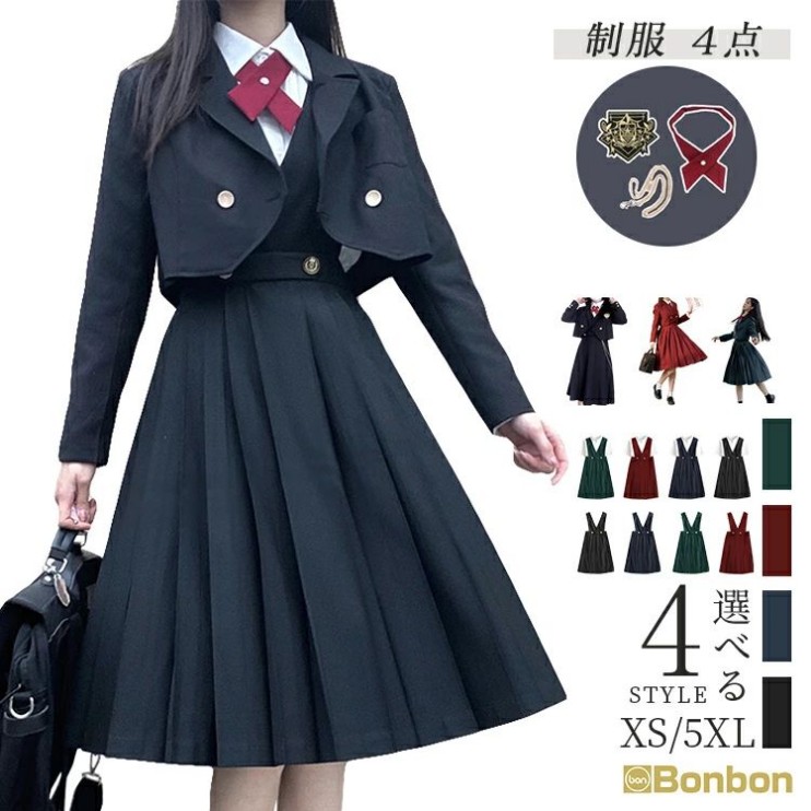 今買うのがお得！卒業式 制服 ブレザー 女子高生 女子スクールブレザー ジャケット ワッペン 4 点セット コスプレ コスチューム スカート 学生服 中学生 高校生 入学式 発表会 お受験 結婚式フォ