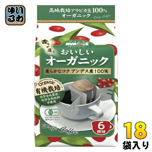 国太楼 アバンス おいしいオーガニック ドリップコーヒー 6杯×18袋 (6袋入×3 まとめ買い) 珈琲 有機栽培 5,554円