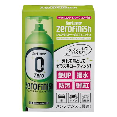 他サイト： SURLUSTER　洗浄・艶出し・コーティング剤 ゼロフィニッシュ300ml (マイクロファイバークロス付き)　S-152の商品画像