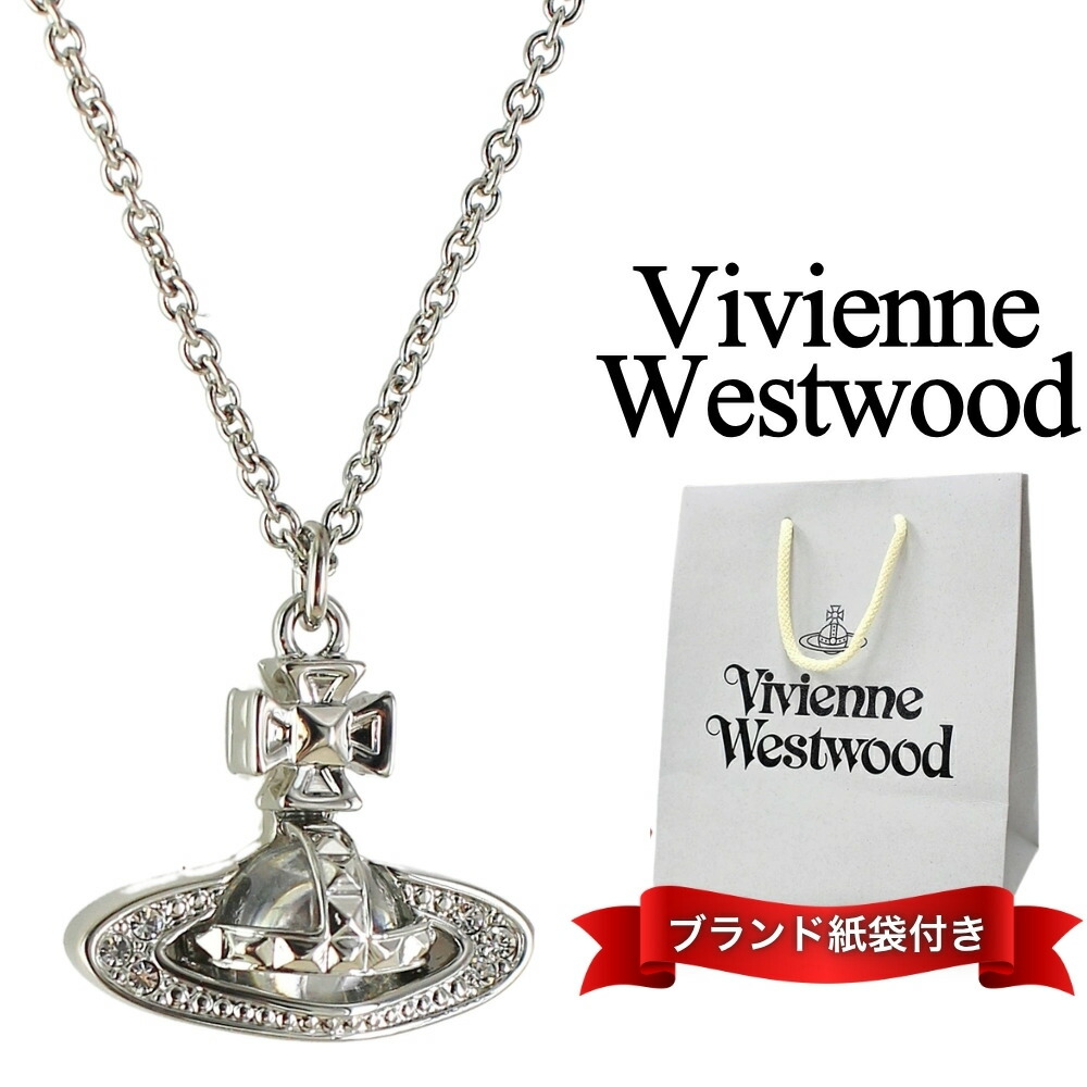 ヴィヴィアンウエストウッド ネックレス レディース シルバー オーブ ブランド ショッパー付き アクセサリー Vivienne Westwood おしゃれ プレゼント 誕生日 女性 彼女 妻 娘 記念