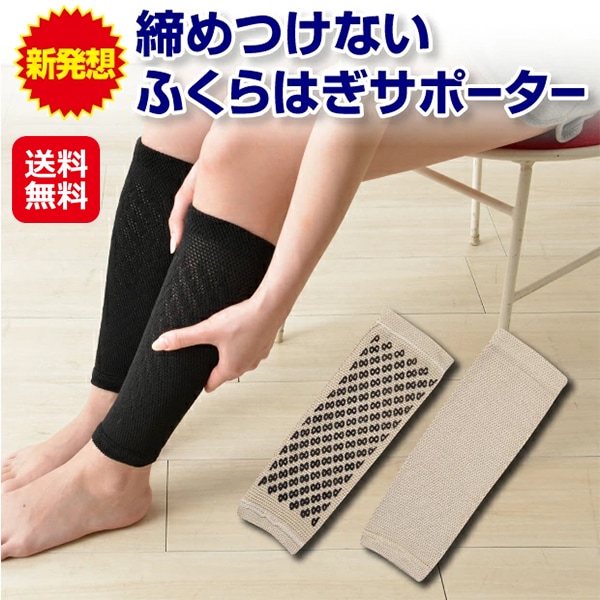 【ピースエイトふくらはぎ用(左右一足組)】締め付けない ふくらはぎサポーター 保温 シルク 夜間頻尿 眠りが浅い 改善 足 冷え つり むくみ 解消 グラ