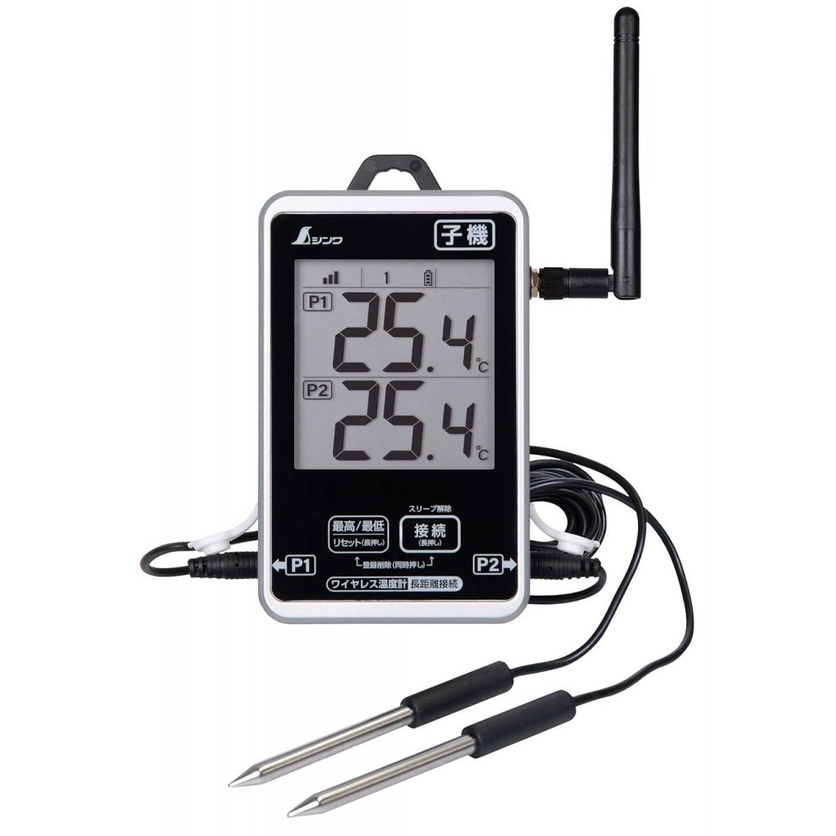 シンワ測定 ワイヤレス温度計 子機 防水型 簡単接続 長距離 温度計 計測器 シンワ 農業用品 農業資材
