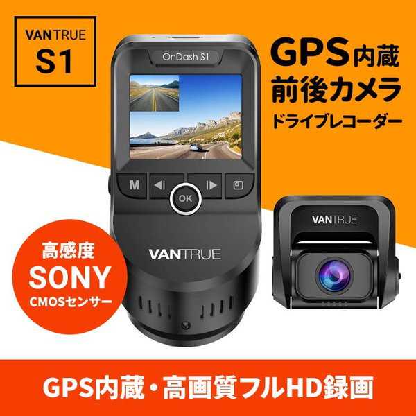 [Qoo10] ドライブレコーダー VANTRUE S1