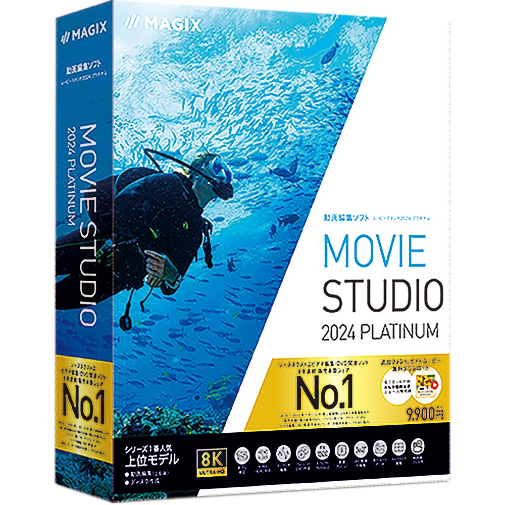ソースネクスト Movie Studio 2024 Platinum MOVIESTUDIO2024PW