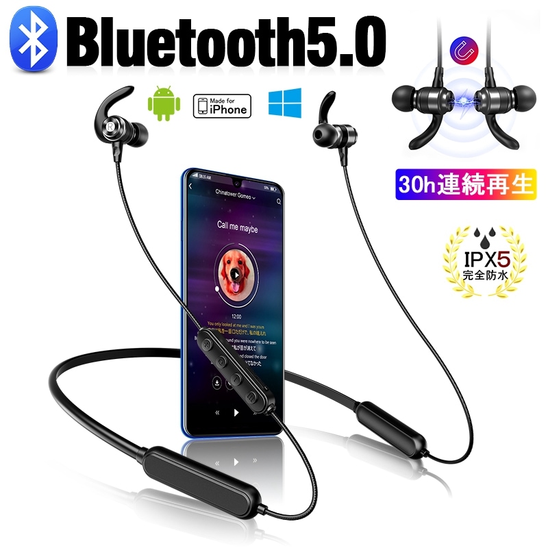 ビッグ割引 ワイヤレスイヤホン Bluetooth 5.0 高音質 30時間連続再生 IPX5防水 ネックバンド式 ヘッドセット マイク内蔵 ハンズフリー　マグネット吸着　iPhone＆Android対応 イヤホン
