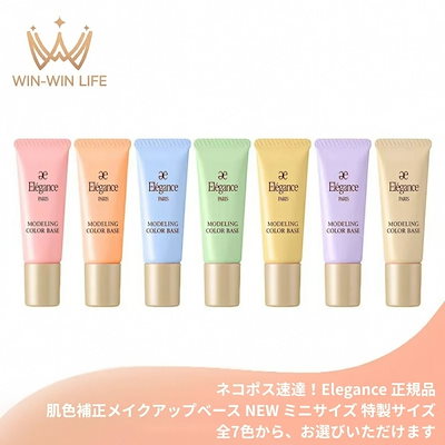 Qoo10] Elegance ネコポス速達！モデリング カラーベース