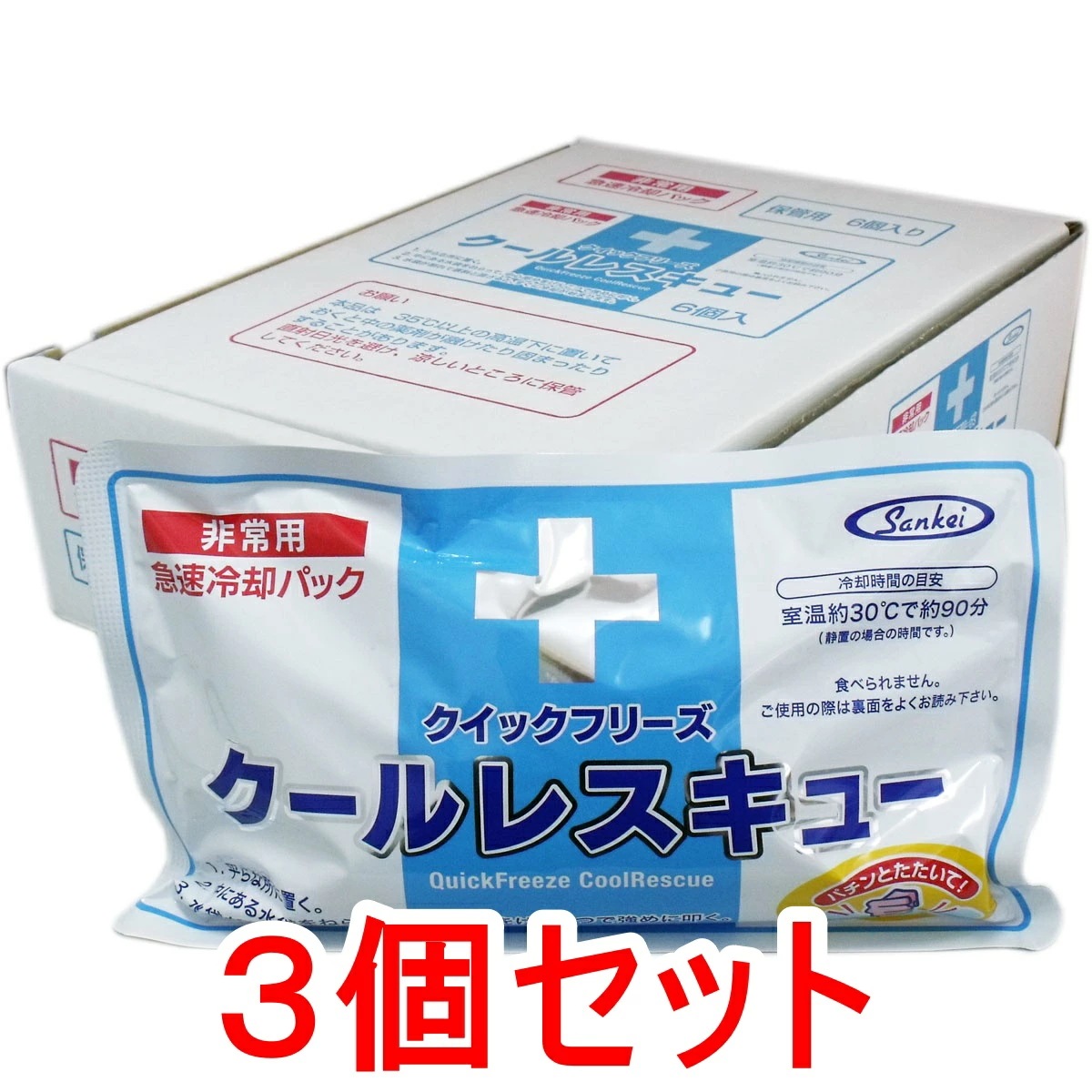 クイックフリーズ クールレスキュー 非常用急速冷却パック 6個入x3個セット