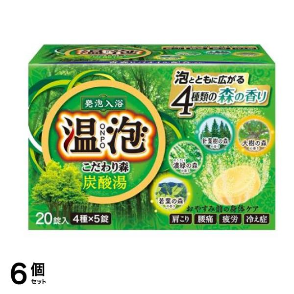 温泡(ONPO) こだわり森 炭酸湯 20錠 (4種×5錠) 6個セット