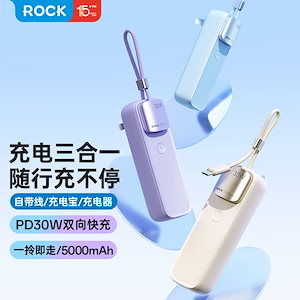 PD 20 W/PD 30 W窒化ガリウム充電器+モバイル電源アダプター5000 mAh