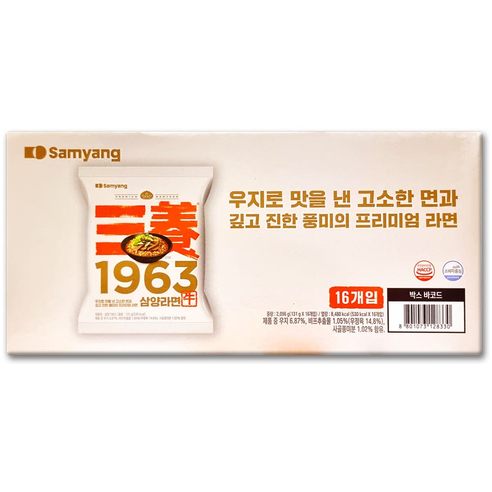 삼양 1963 라면 131g x 16