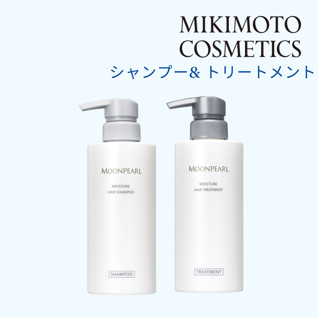 (セット) MIKIMOTO ミキモト ムーンパール モイスチャー ヘアシャンプー 400ml＋ トリートメント 400ml ボトル