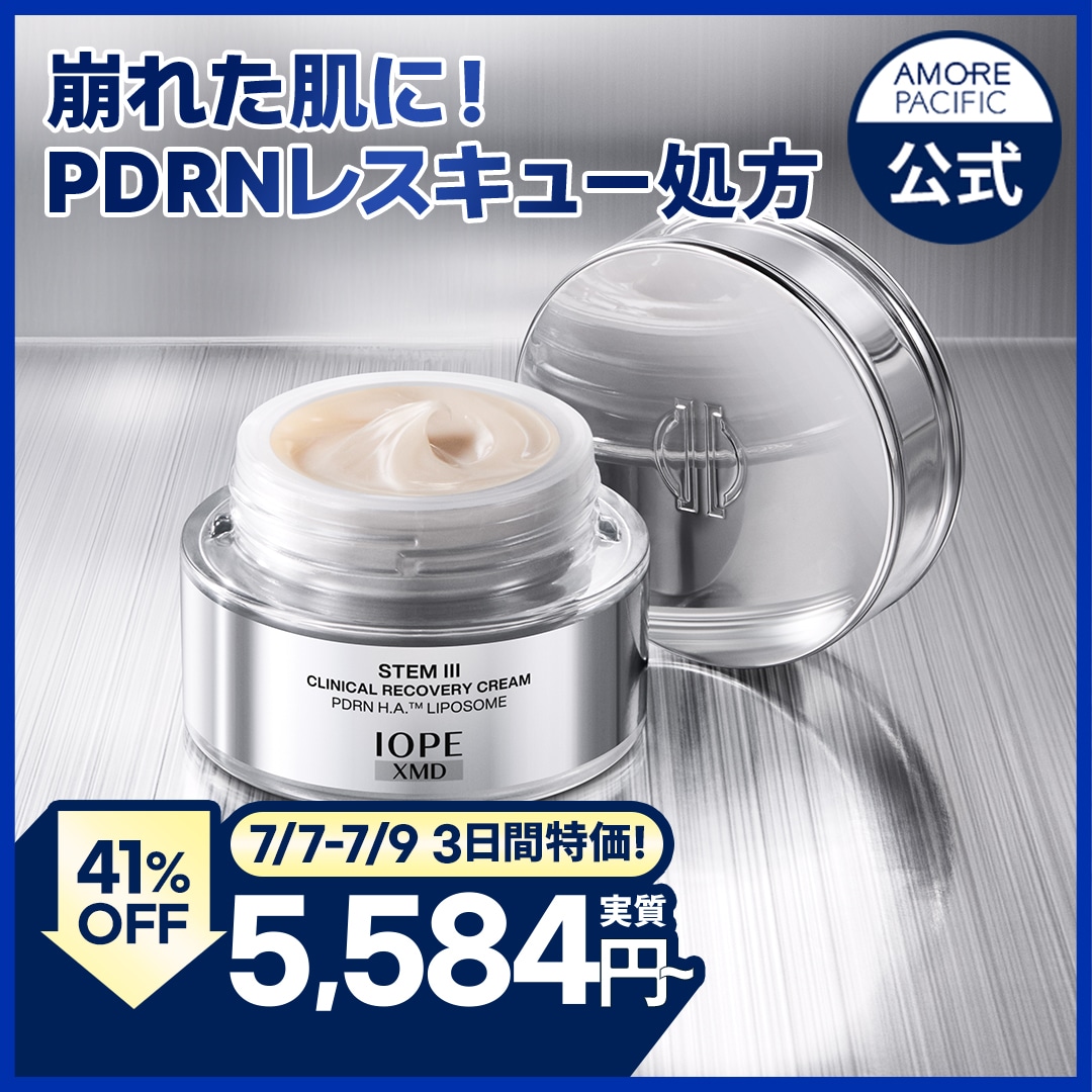 Qoo10] アイオペ 【PDRN H.A.】 XMDステム3 : スキンケア