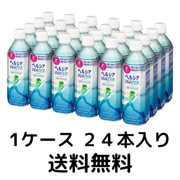 Qoo10] トクホ ヘルシア ウォーター 500ml