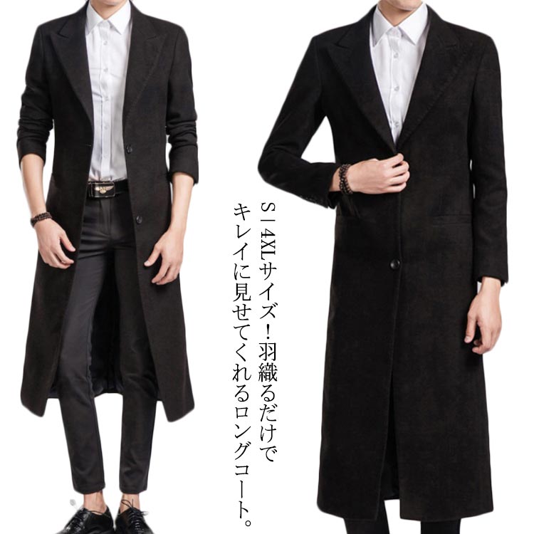 S－4XLサイズ！ロングトレンチコート メンズ アウター コート ロング丈 チェスターコート ロングコート スプリングコート 中綿入り 大きサイズ メンズファッション 春服 秋服 冬服