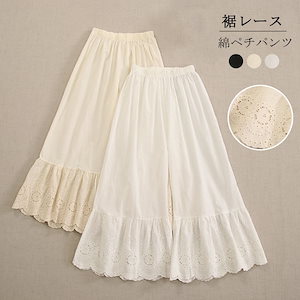 ペチパンツ レディース ペチコート ワイドパンツ パンツ ロング丈 レース 透けない 薄手 刺繍 無地 インナー ボトムス 綿 コットン 裾レース ワイドシルエット 重ね着 体型カバー レ
