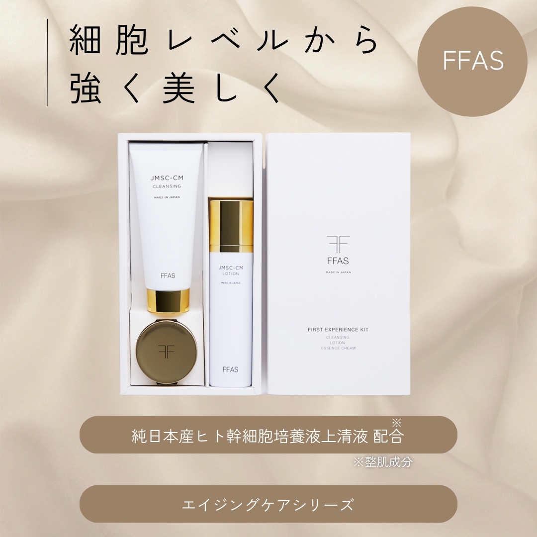 最高級スキンケアキット(クレンジング150ｇ / ローション 100ml / エッセンスクリーム30ｇ)【JMSC-CM 無添加/ アクアタイド HA-4 ロイヤルビオサイト配合】