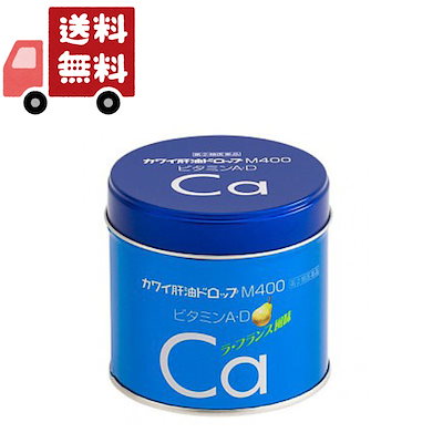 他サイト： カワイ肝油ドロップＭ４００１８０粒の商品画像