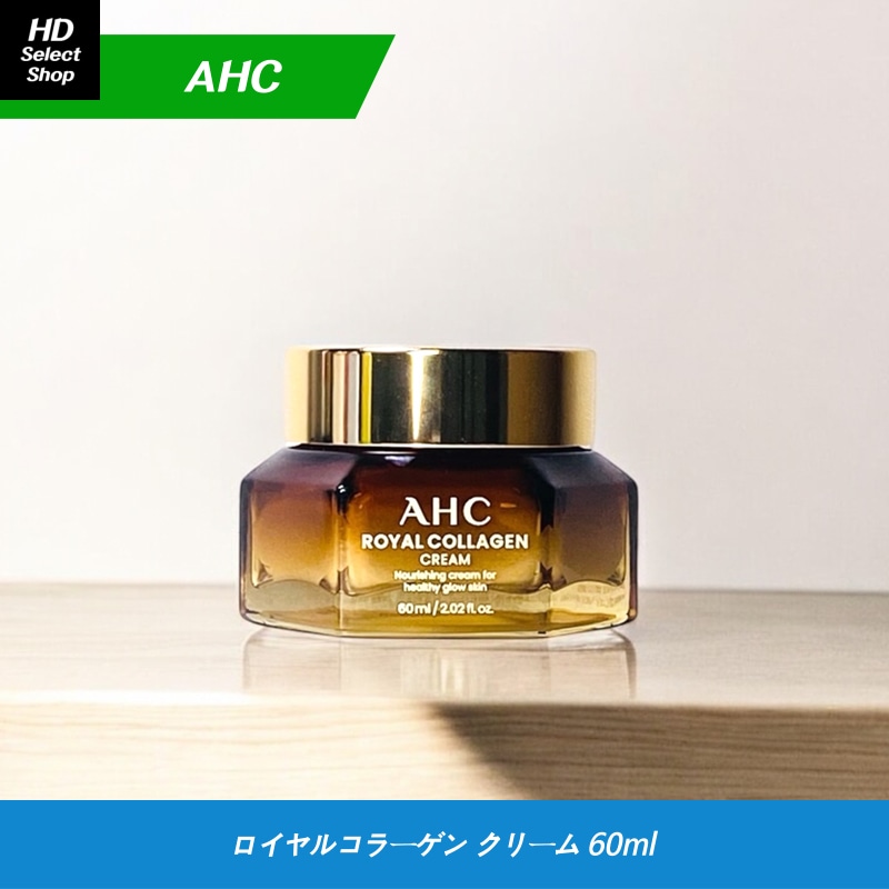 ロイヤルコラーゲン クリーム 60ml