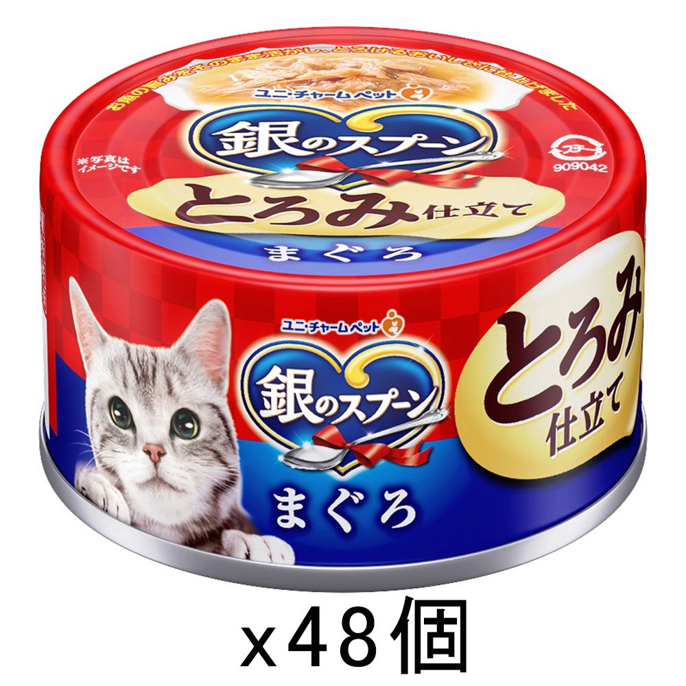 缶　とろける旨み仕立て　まぐろ　７０ｇX４８缶　ＣＲＣ35―20―55―30―00