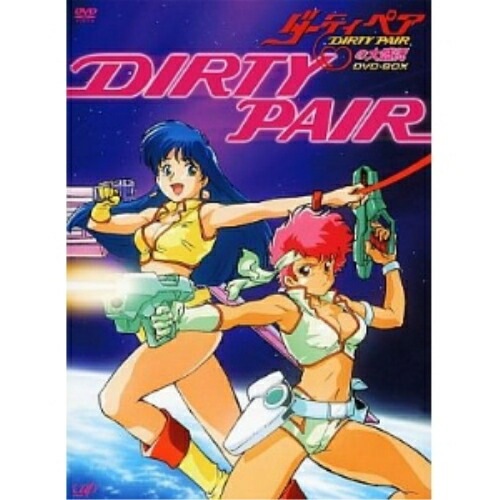 ダーティペアの大盛況 DVD-BOX / ダーティペア (DVD) VPBY-12970