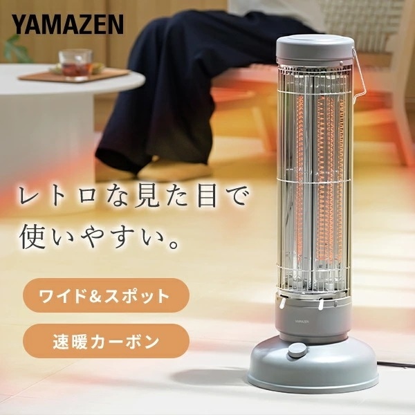 ヒーター 電気ストーブ ワイド＆スポット カーボンヒーター レトロ調 遠赤外線ヒーター DCT-B08(GY)