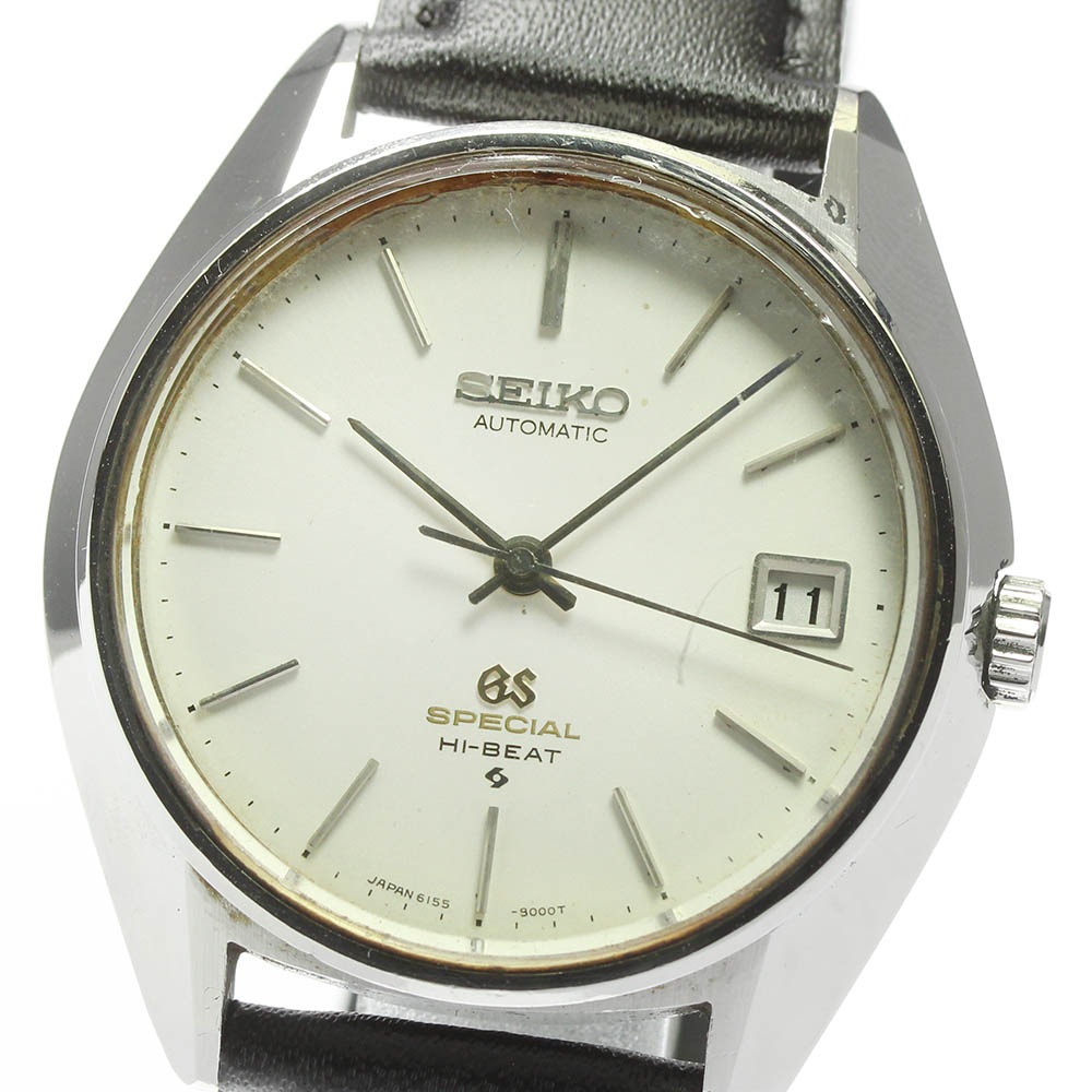 【SEIKO】セイコー グランドセイコー スペシャル ハイビート Cal.6155A 6155-8000 自動巻き メンズ【中古】