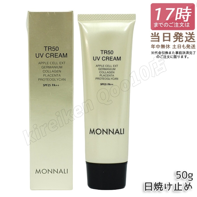 MONNALI TR50 PEELING GEL 150ml モナリ　ピーリング 楽天市場】モナリ ゴールドシリーズ TR50 水素 ピーリングジェル