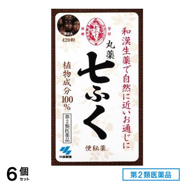 第２類医薬品 丸薬 七ふく 420粒 6個セット